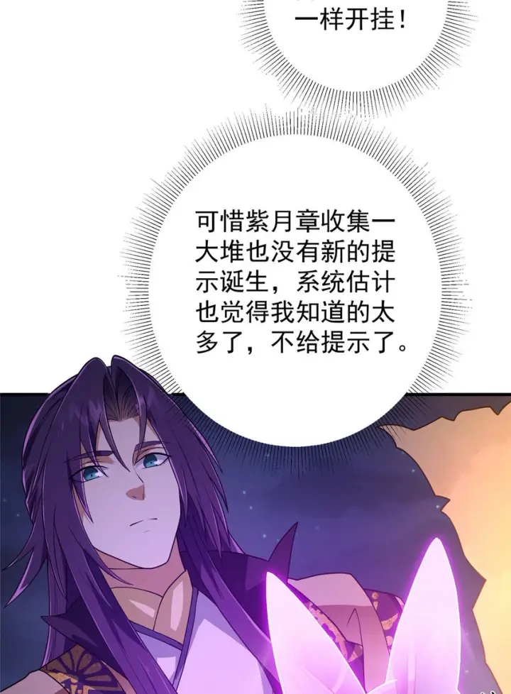 《掌门低调点》176 针对朝歌的暗流图20