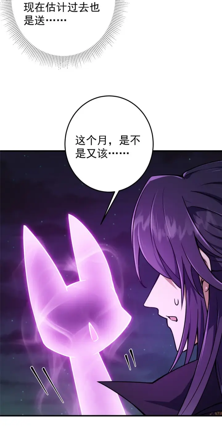 《掌门低调点》176 针对朝歌的暗流图23