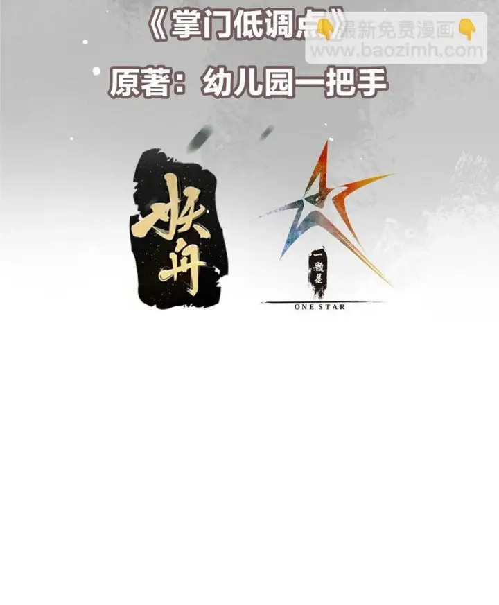 《掌门低调点》176 针对朝歌的暗流图3