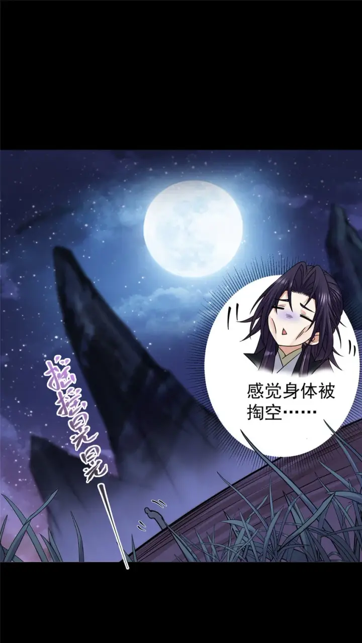 《掌门低调点》176 针对朝歌的暗流图30