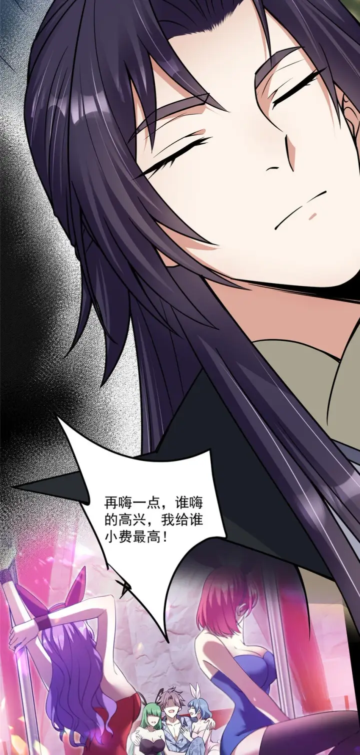 《掌门低调点》176 针对朝歌的暗流图34