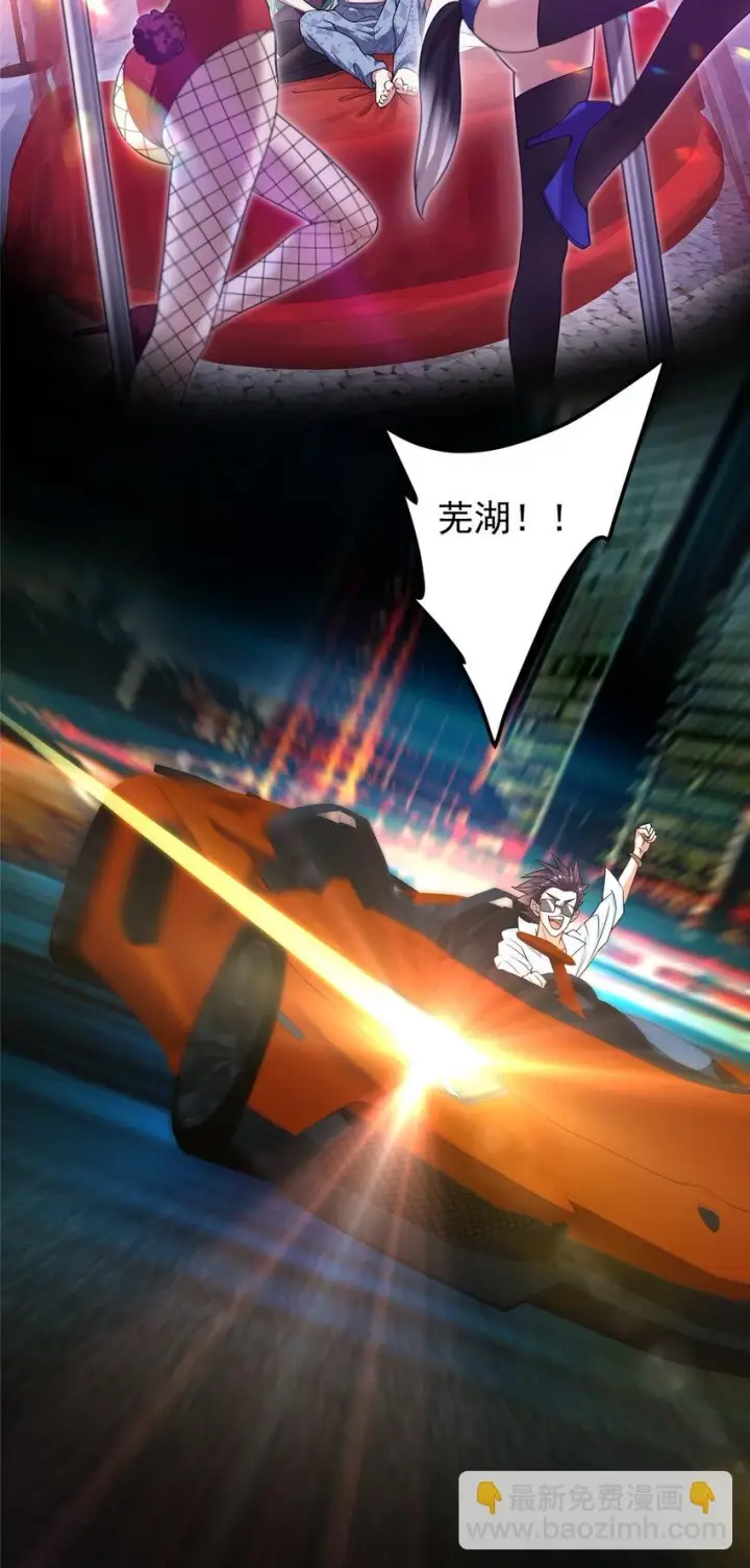 《掌门低调点》176 针对朝歌的暗流图35