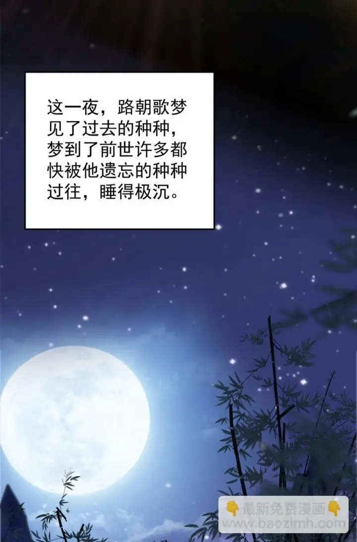 《掌门低调点》176 针对朝歌的暗流图36