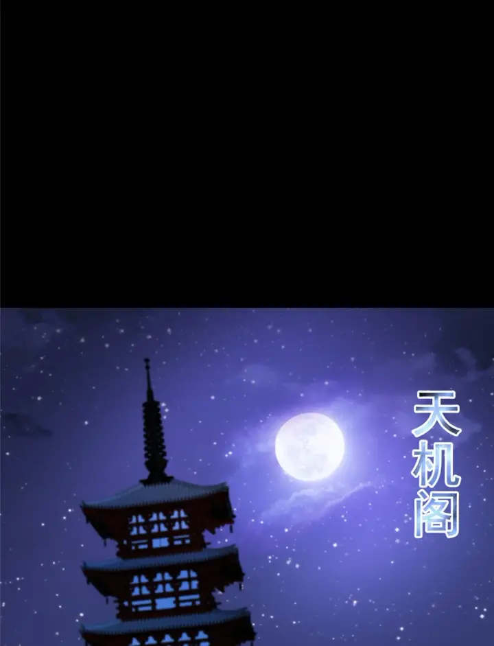 《掌门低调点》176 针对朝歌的暗流图38