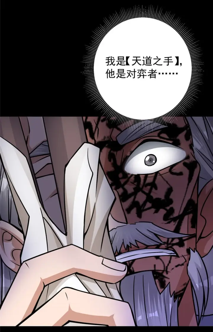 《掌门低调点》176 针对朝歌的暗流图44