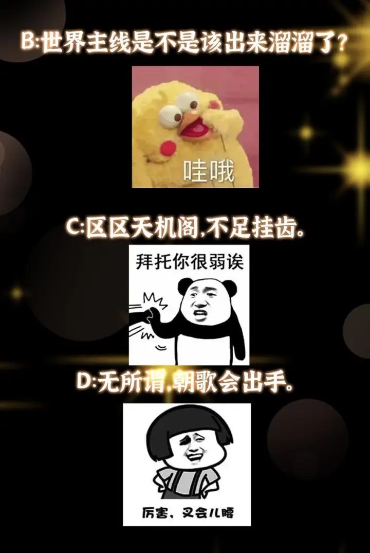 《掌门低调点》176 针对朝歌的暗流图47