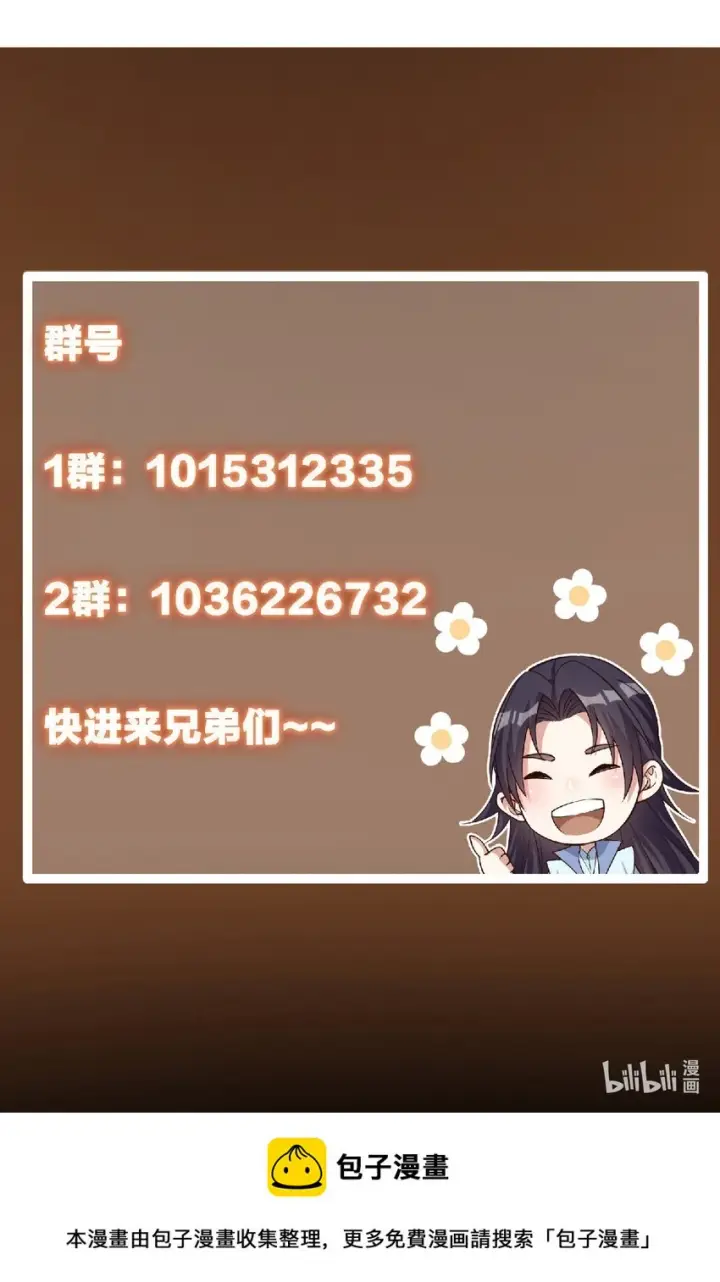 《掌门低调点》176 针对朝歌的暗流图49