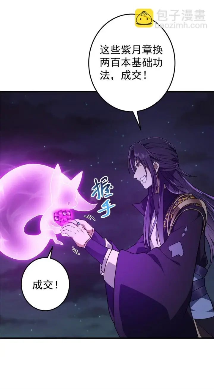 《掌门低调点》176 针对朝歌的暗流图7