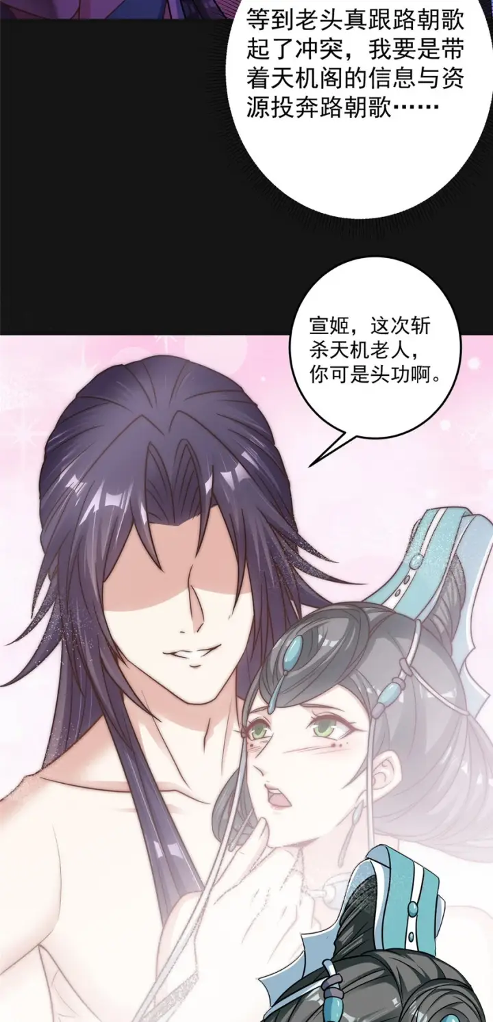 《掌门低调点》177 窥屏佬的绝望图21