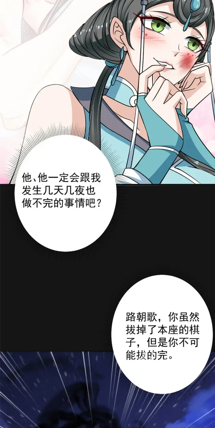 《掌门低调点》177 窥屏佬的绝望图22