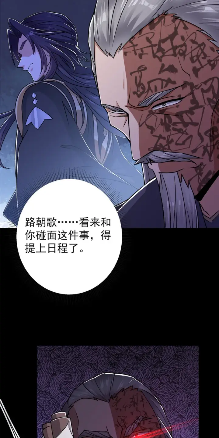 《掌门低调点》177 窥屏佬的绝望图6