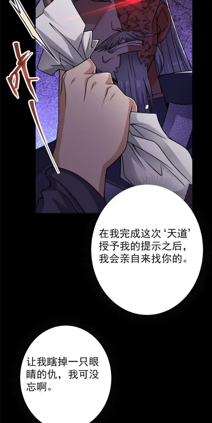 《掌门低调点》177 窥屏佬的绝望图7