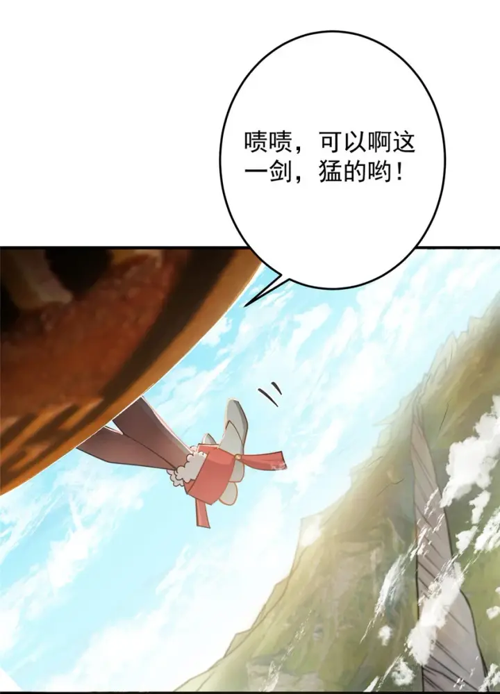《掌门低调点》178 要出大事了！图10