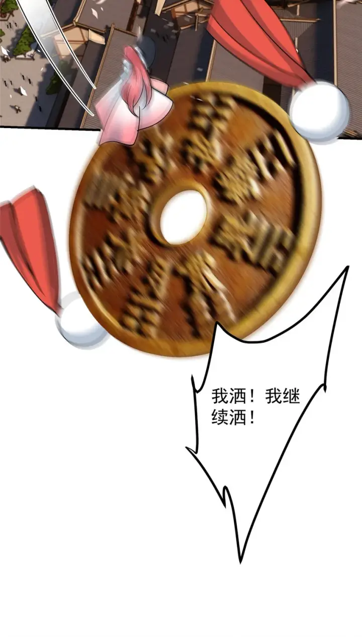《掌门低调点》178 要出大事了！图19