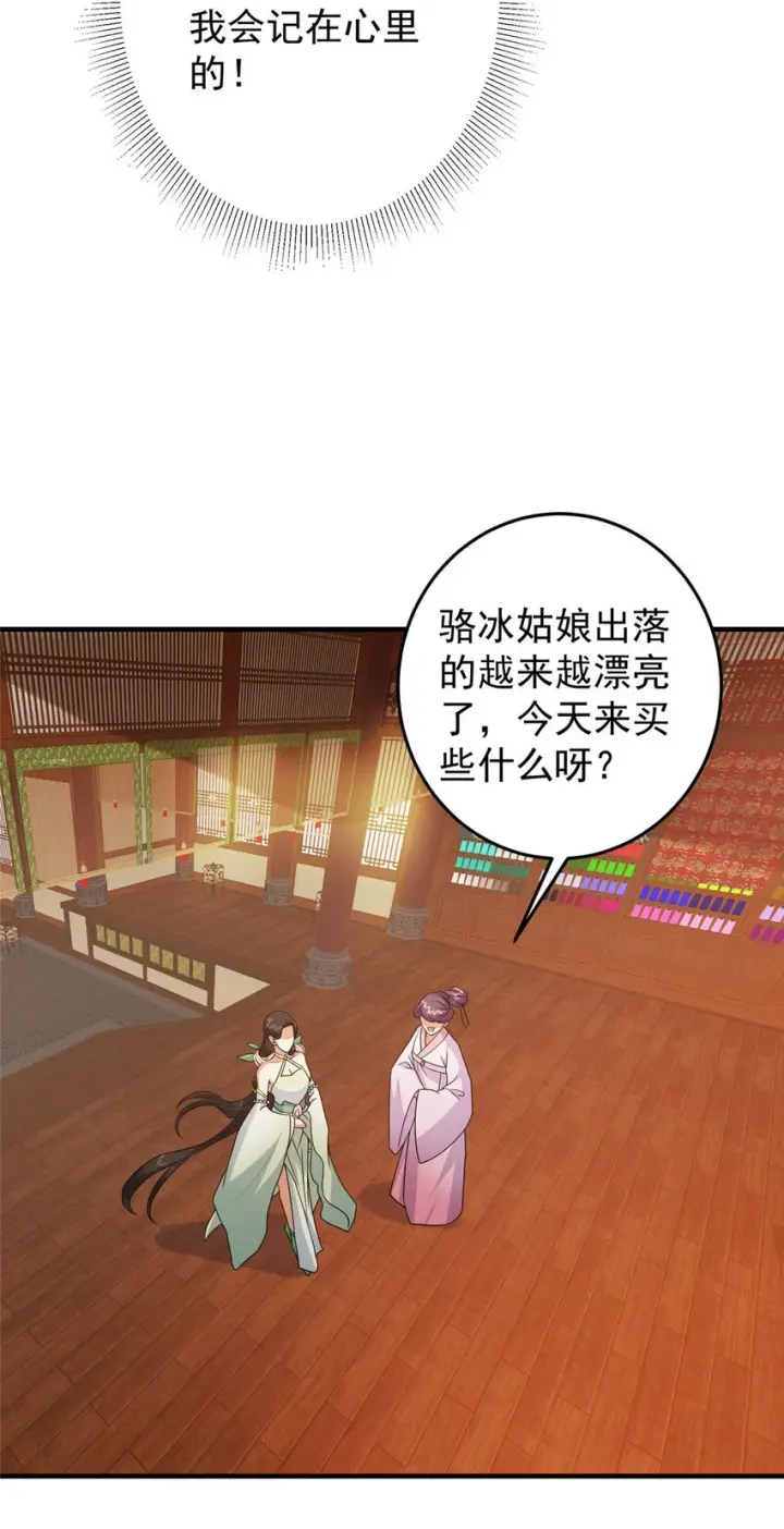 《掌门低调点》178 要出大事了！图25