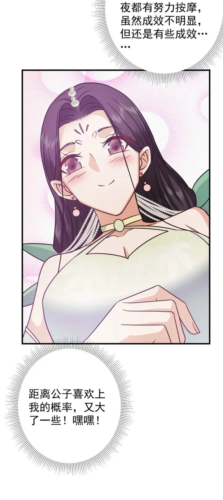 《掌门低调点》178 要出大事了！图27