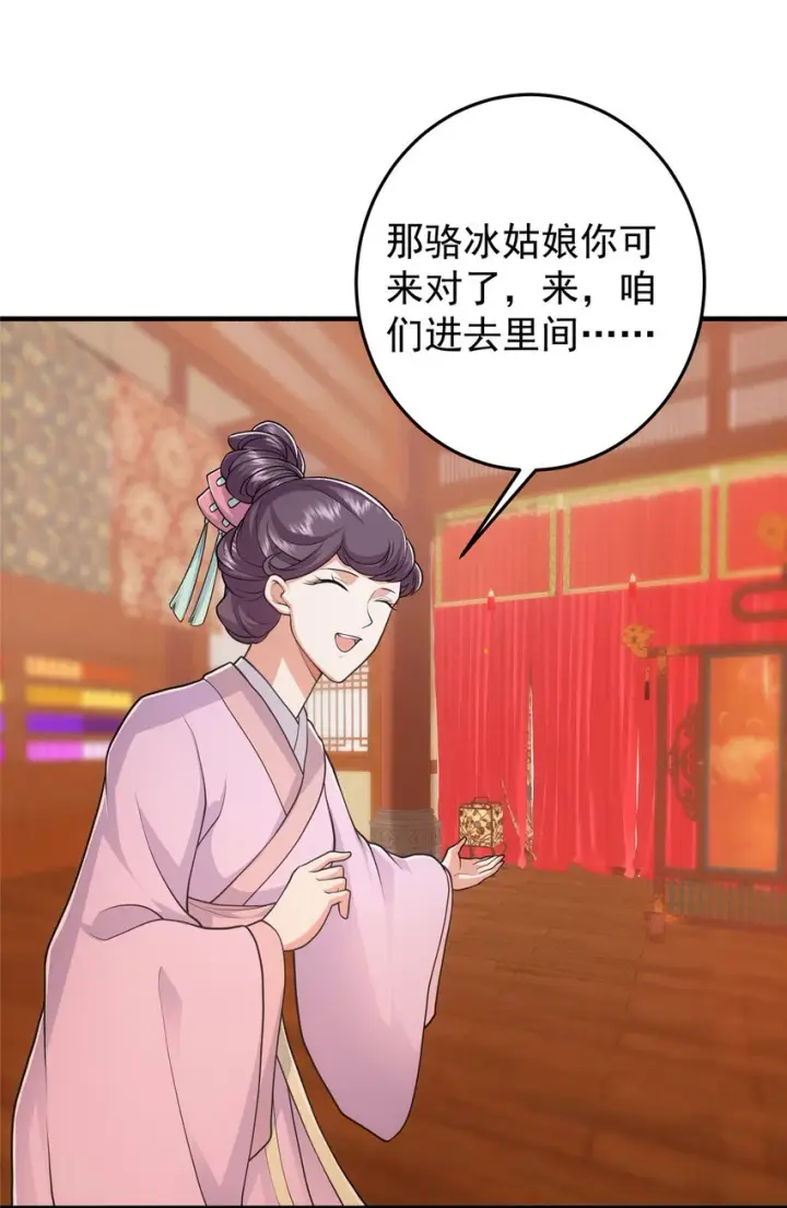 《掌门低调点》178 要出大事了！图28