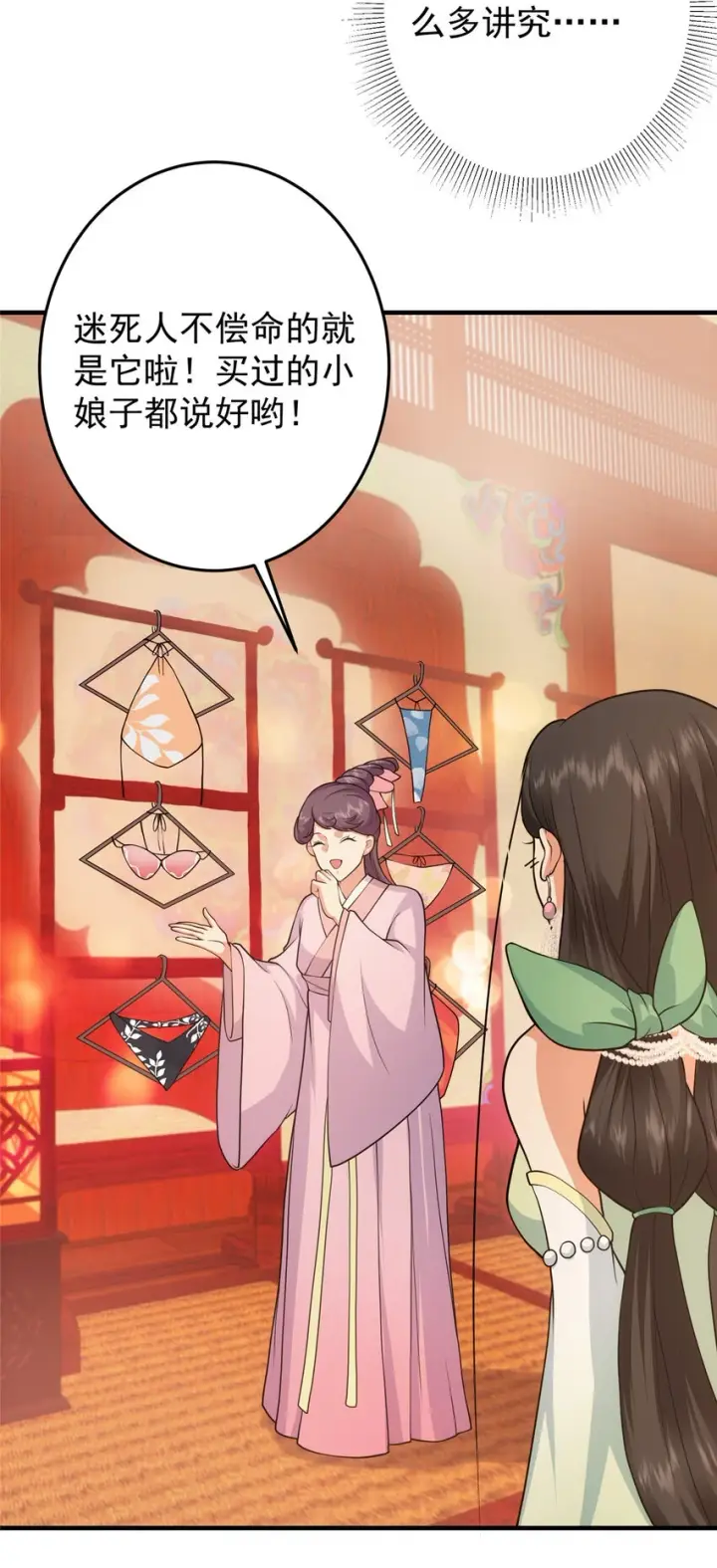 《掌门低调点》178 要出大事了！图31