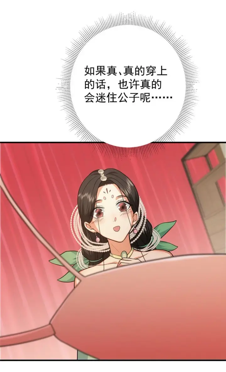 《掌门低调点》178 要出大事了！图32