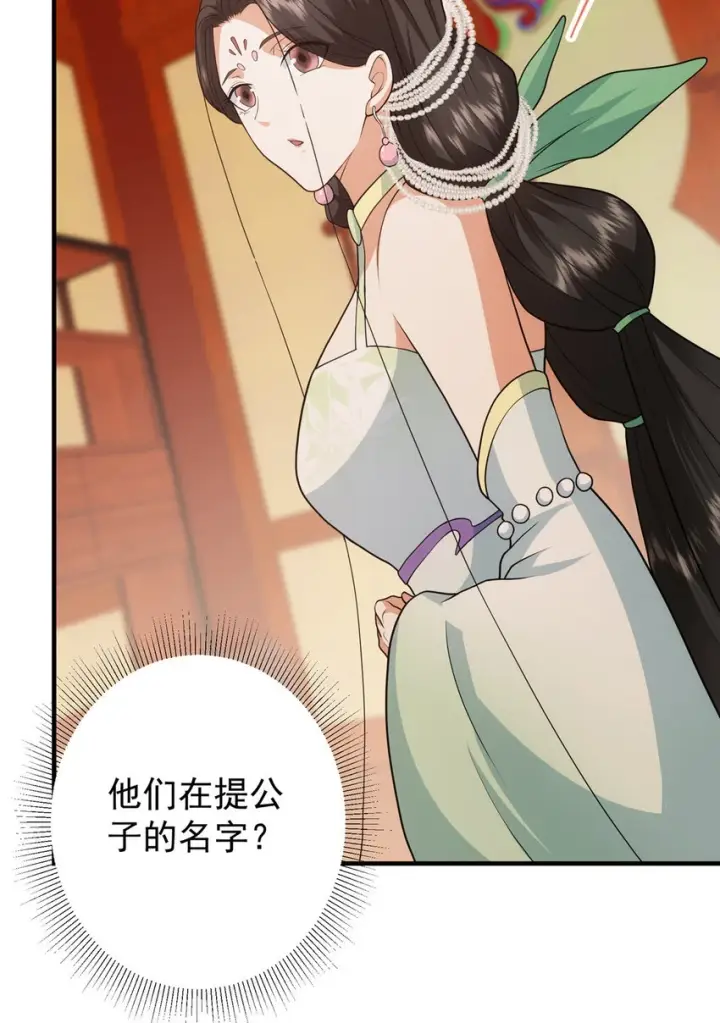 《掌门低调点》178 要出大事了！图34