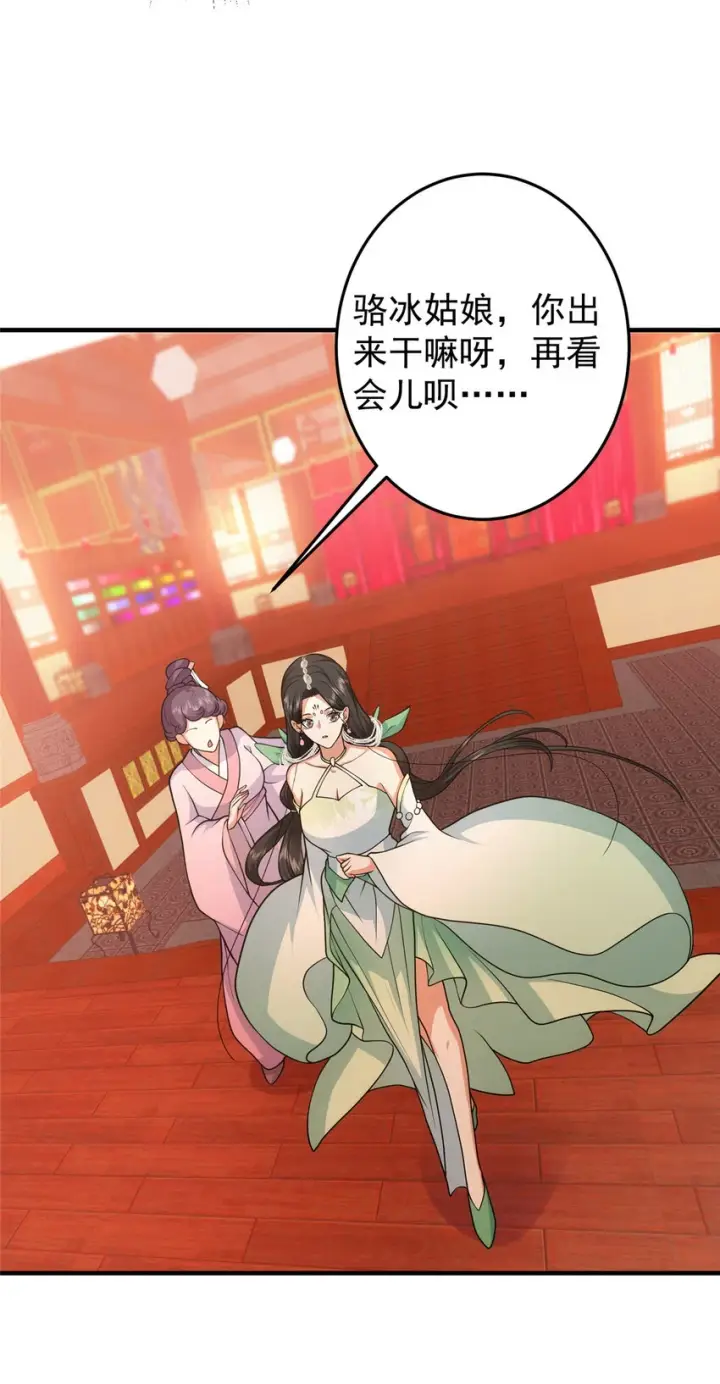 《掌门低调点》178 要出大事了！图35