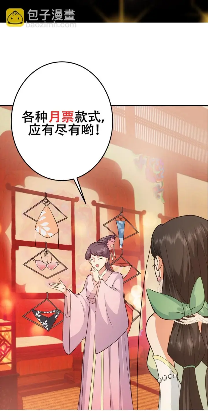 《掌门低调点》178 要出大事了！图43