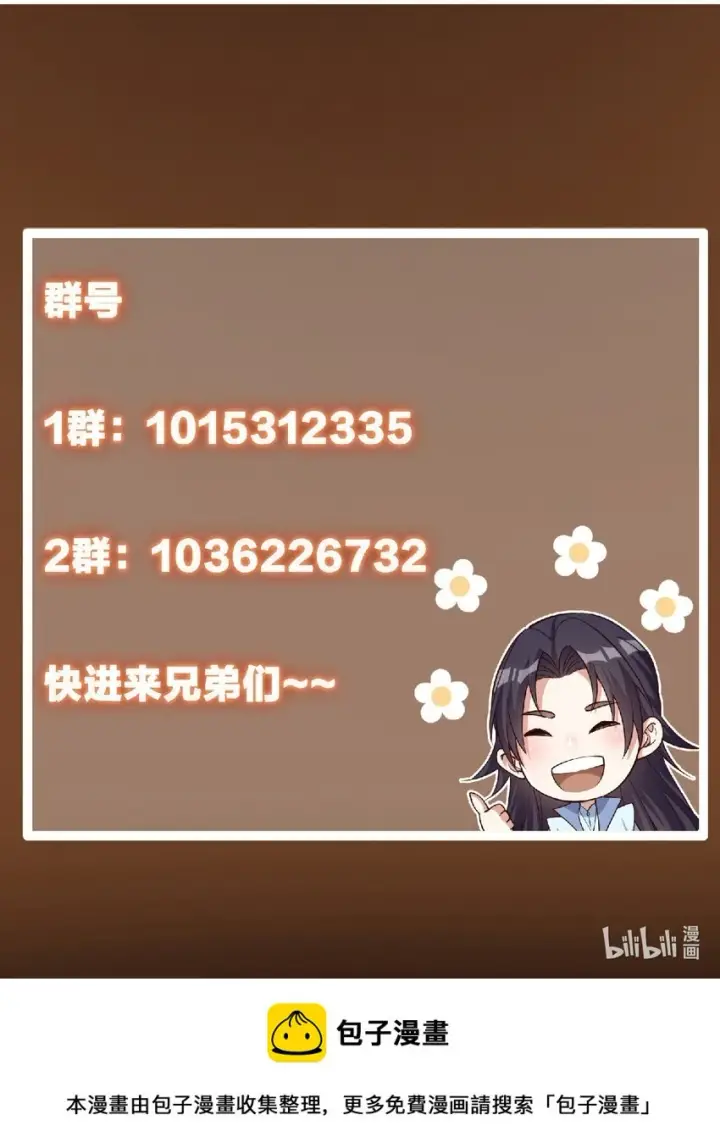 《掌门低调点》178 要出大事了！图44