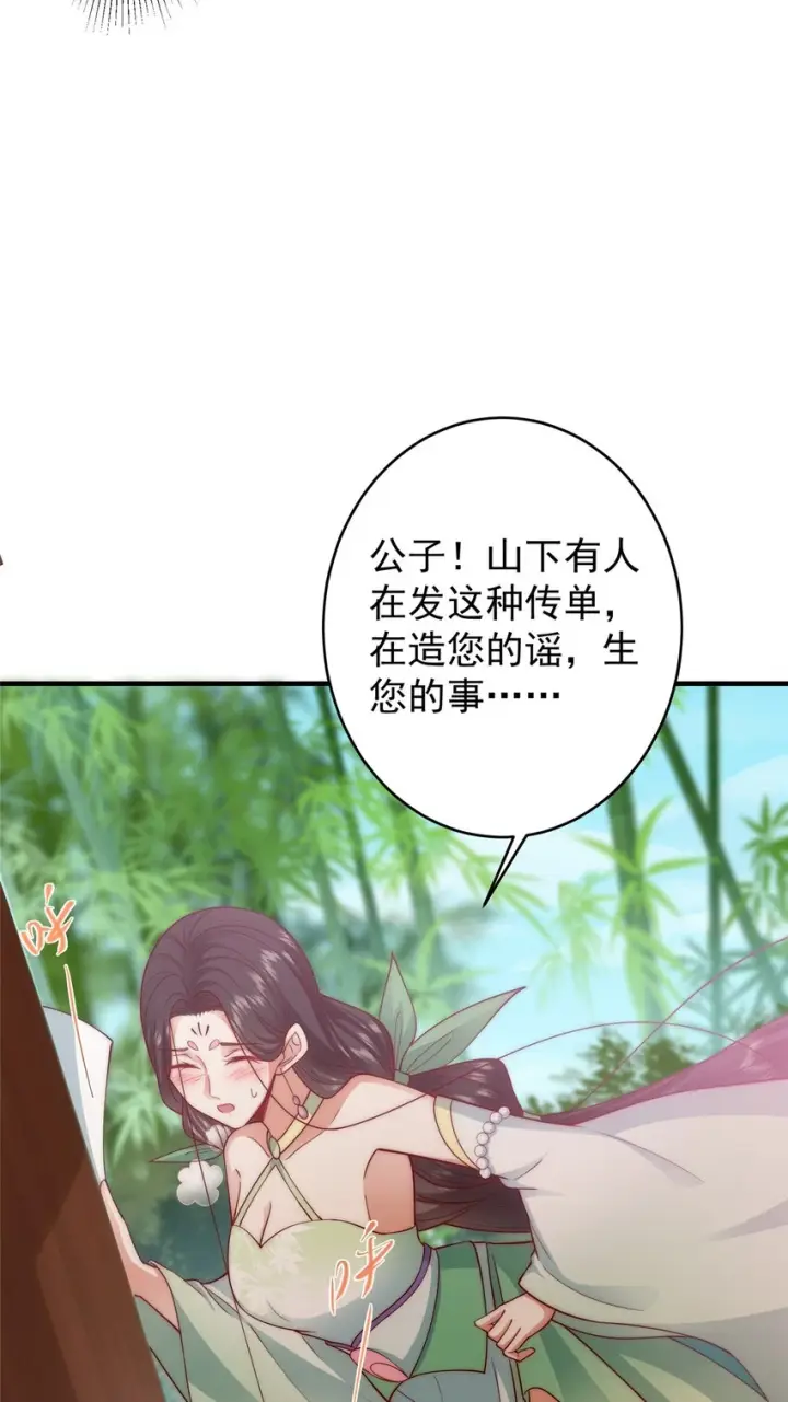 《掌门低调点》179 这不得好好赚一波？图10