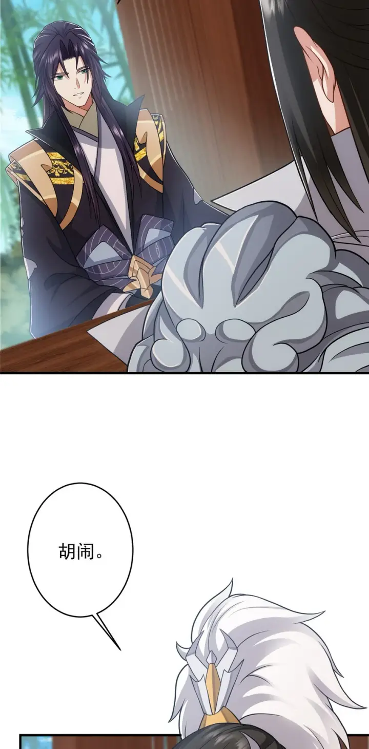 《掌门低调点》179 这不得好好赚一波？图25