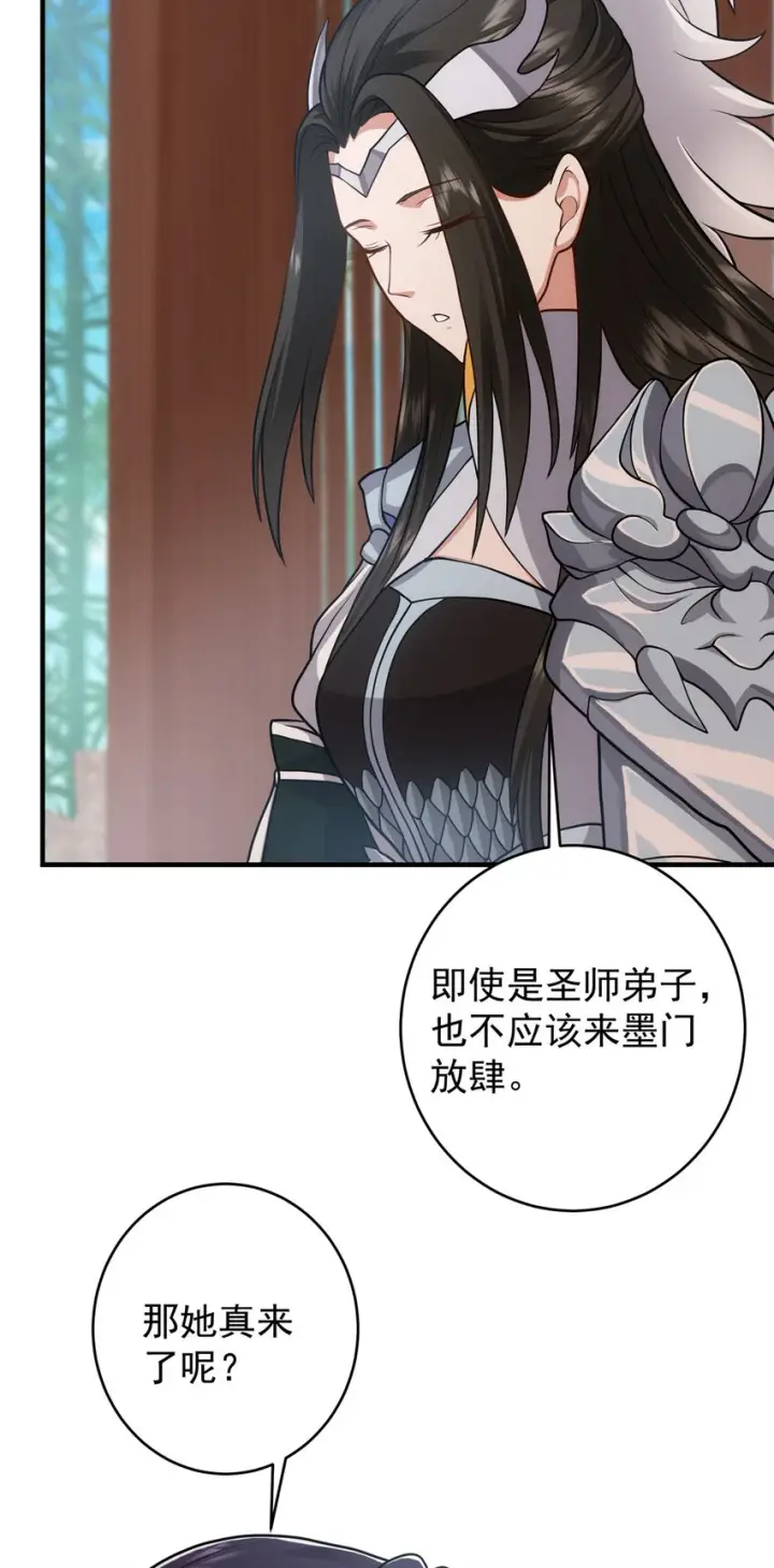 《掌门低调点》179 这不得好好赚一波？图26