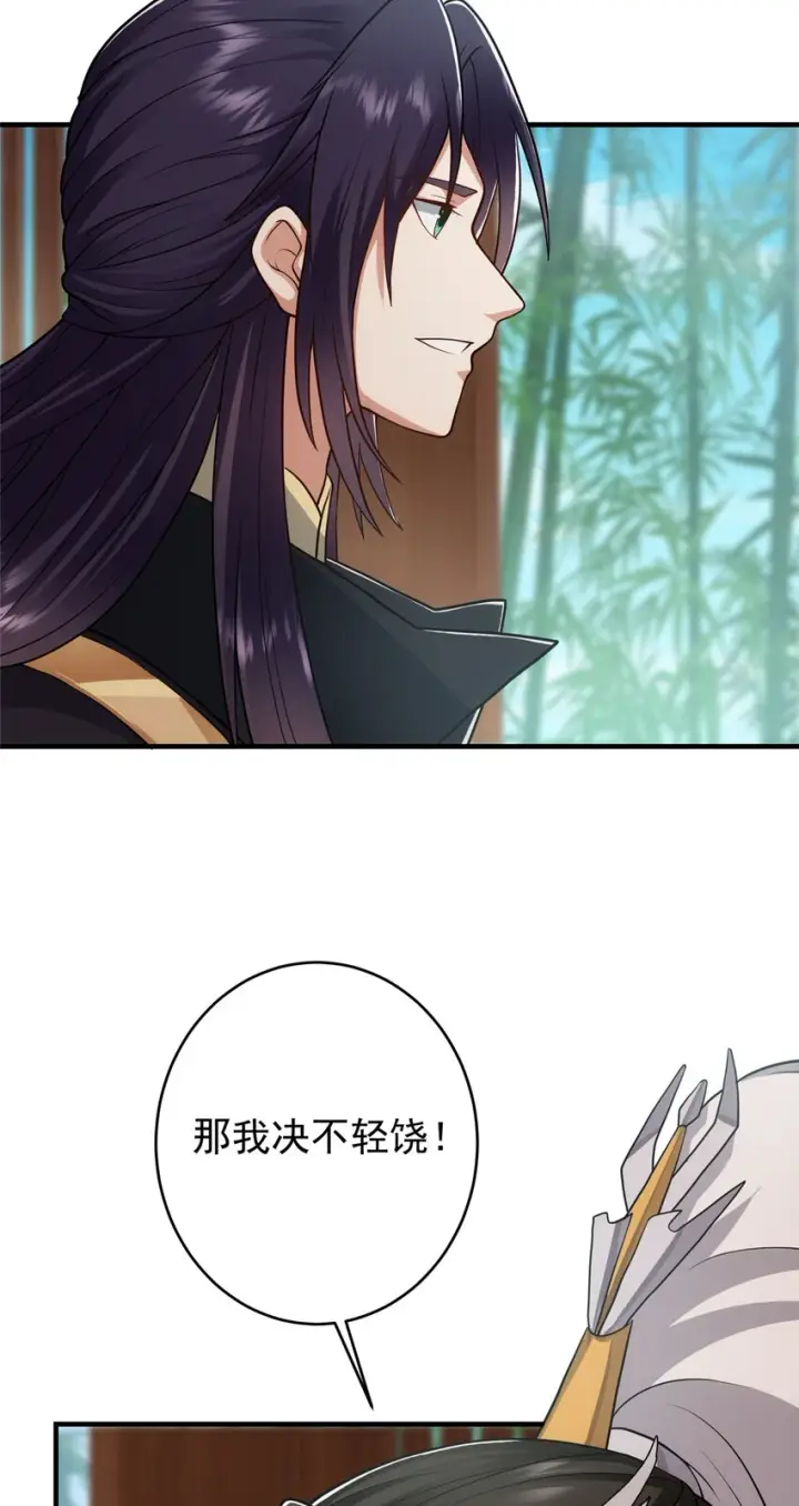 《掌门低调点》179 这不得好好赚一波？图27