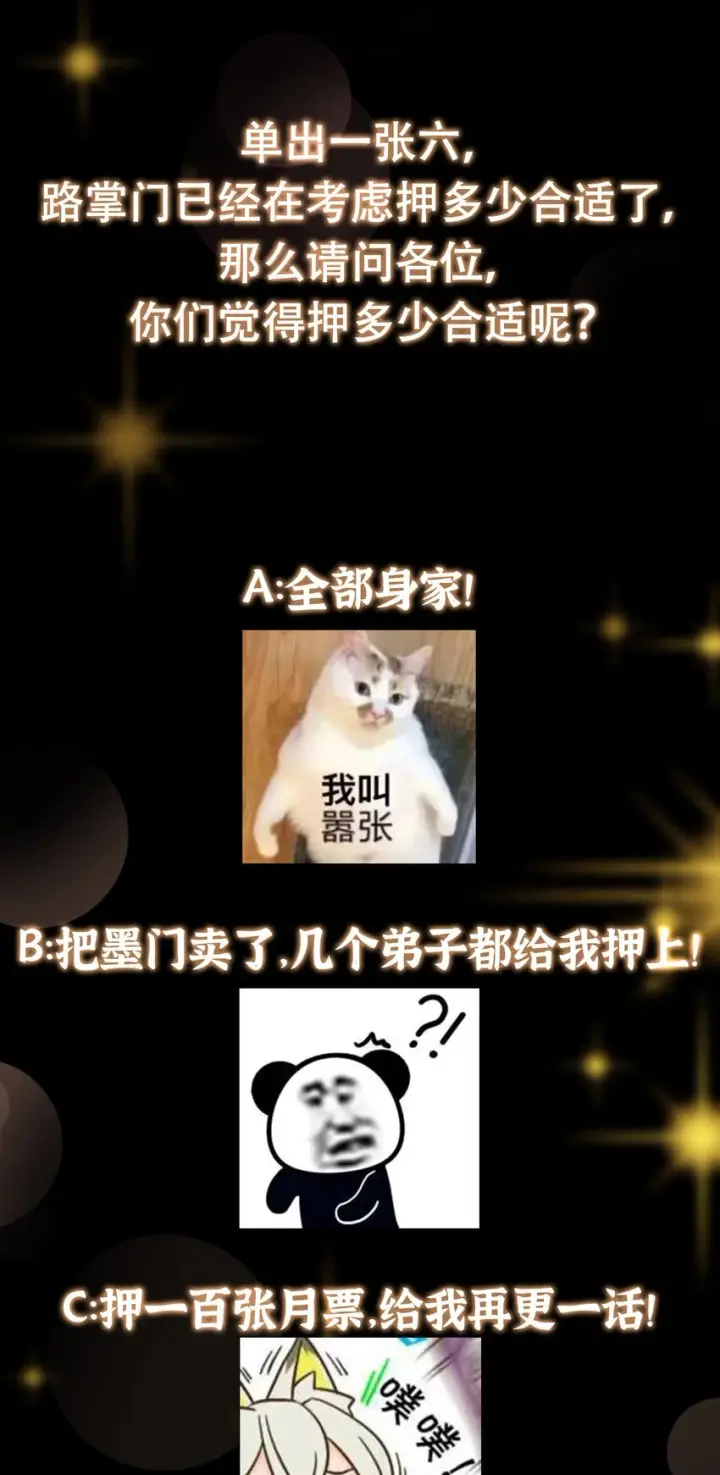《掌门低调点》179 这不得好好赚一波？图38