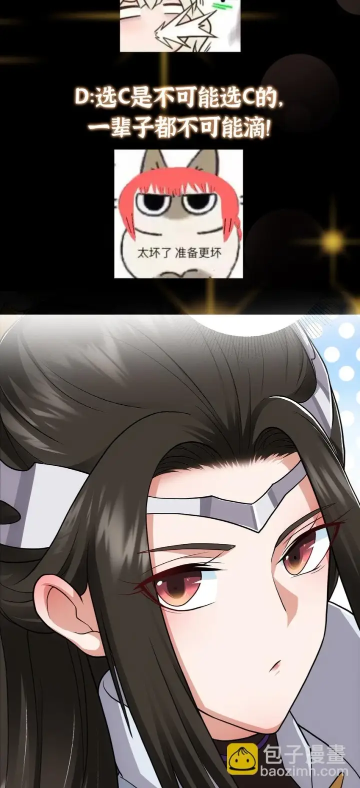 《掌门低调点》179 这不得好好赚一波？图39