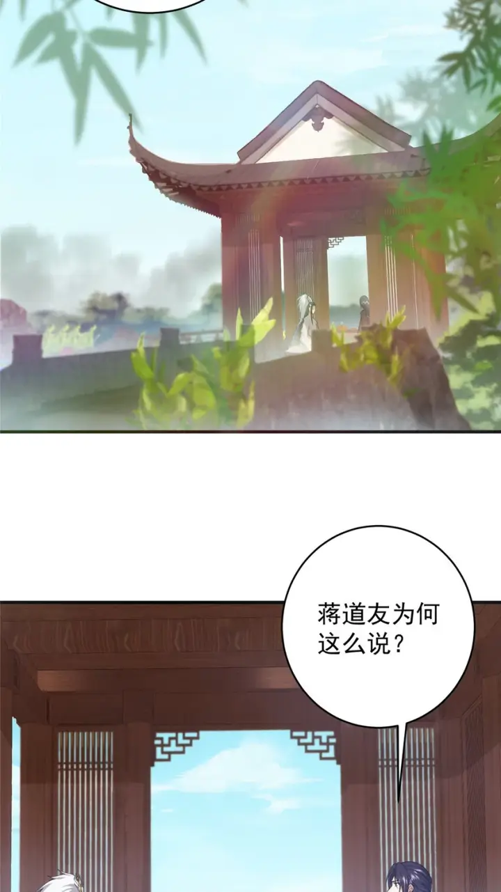 《掌门低调点》179 这不得好好赚一波？图5