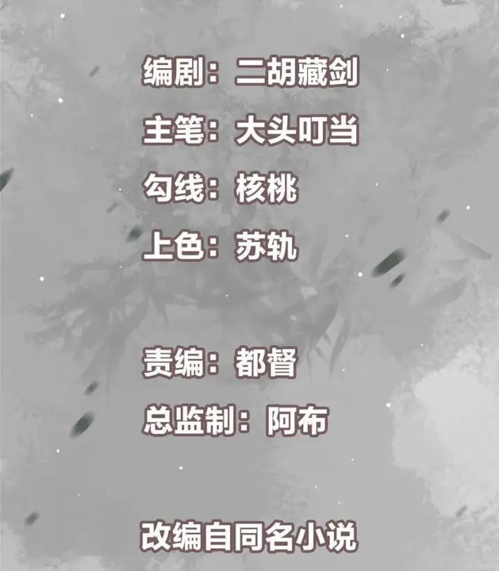 《掌门低调点》180 一个大飞机算什么？图2