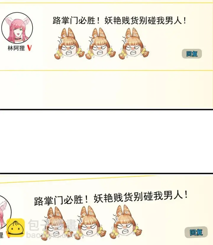 《掌门低调点》180 一个大飞机算什么？图26