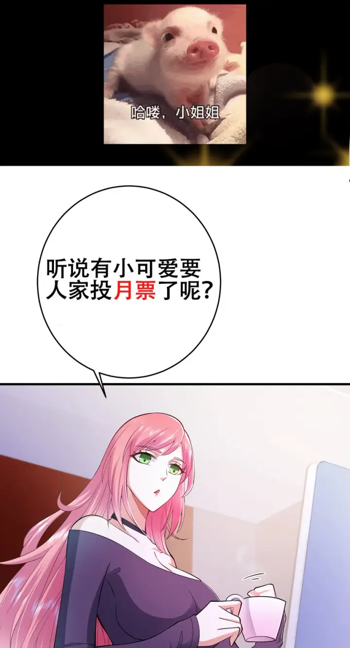 《掌门低调点》180 一个大飞机算什么？图45