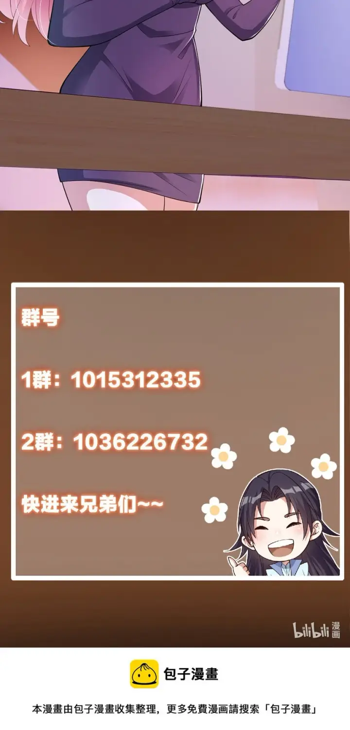 《掌门低调点》180 一个大飞机算什么？图46