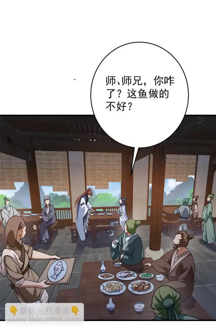《掌门低调点》180 一个大飞机算什么？图9