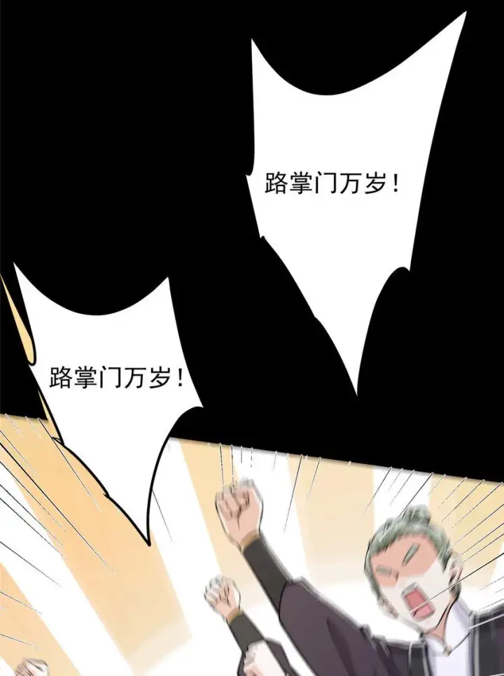 《掌门低调点》181 娇艳欲滴图11