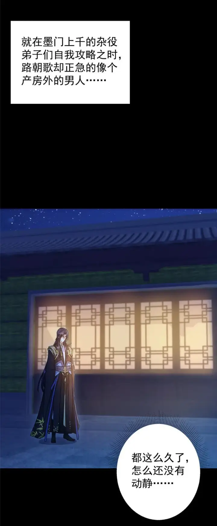 《掌门低调点》181 娇艳欲滴图14