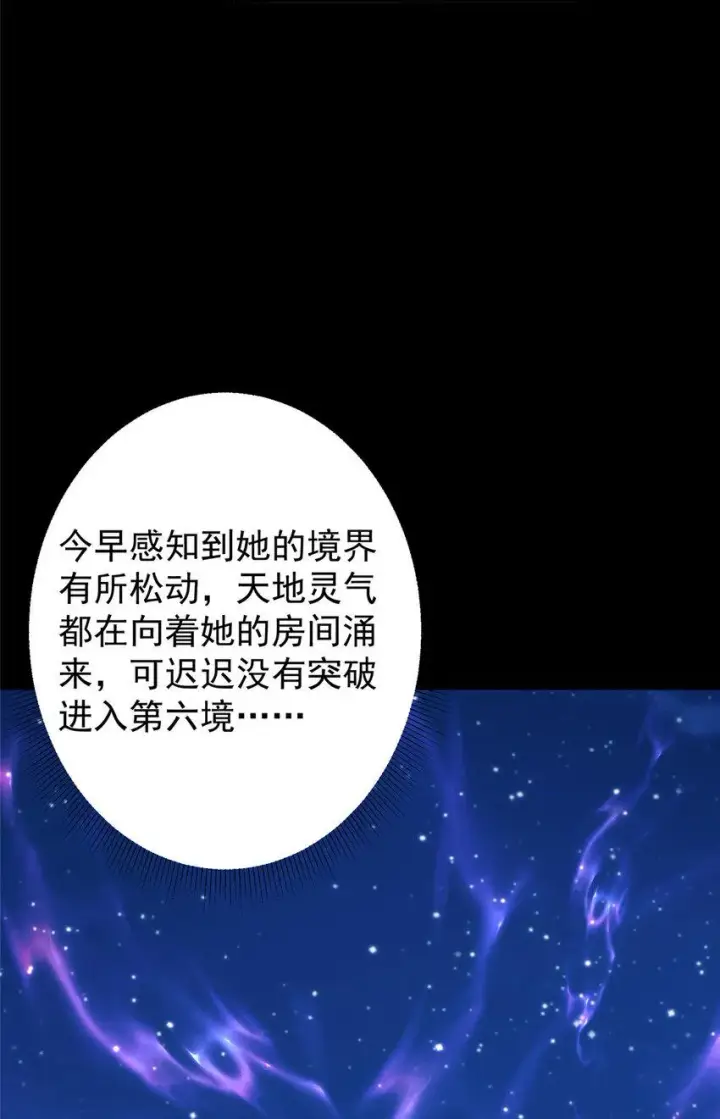 《掌门低调点》181 娇艳欲滴图16