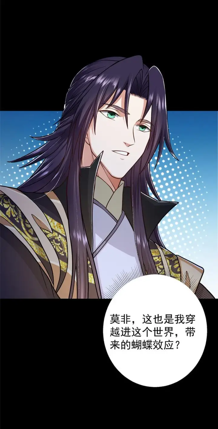《掌门低调点》181 娇艳欲滴图19