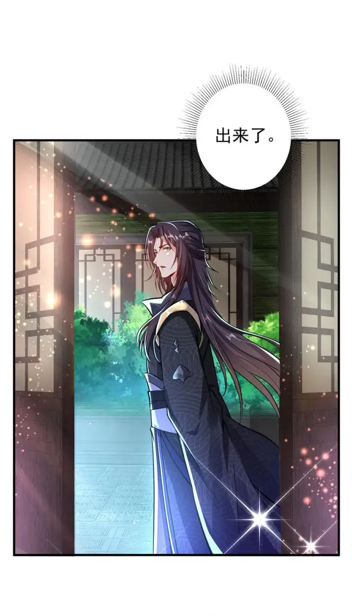 《掌门低调点》181 娇艳欲滴图34