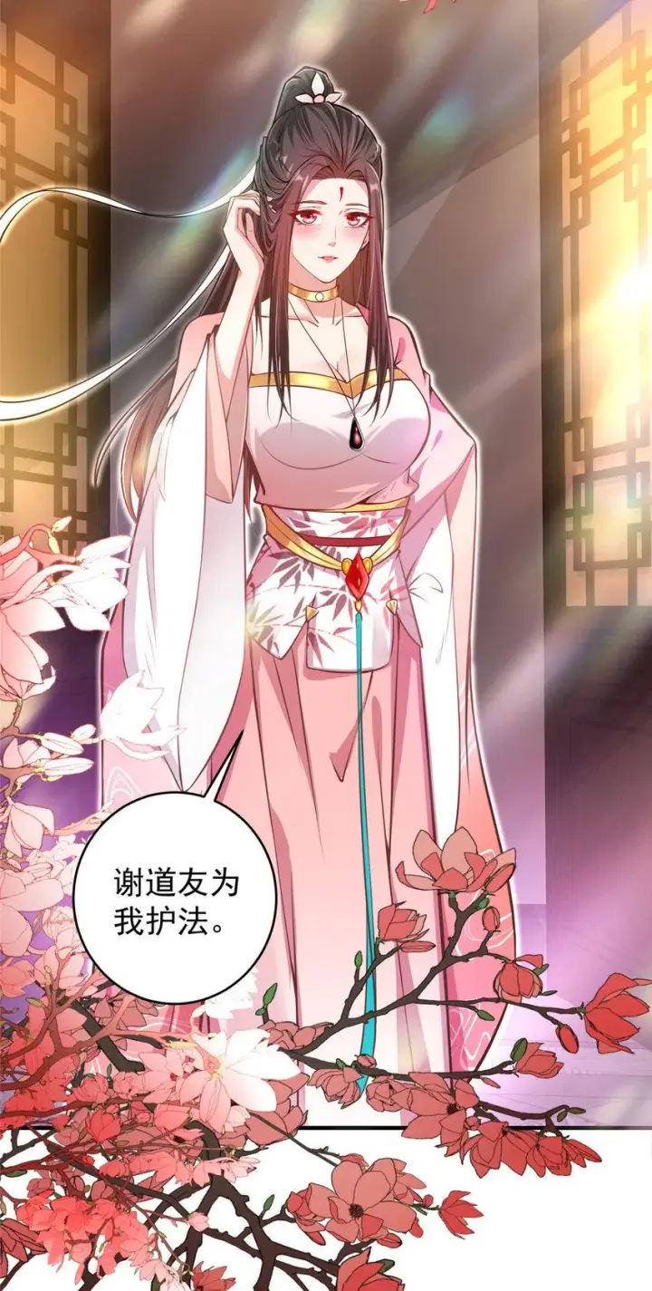 《掌门低调点》181 娇艳欲滴图36