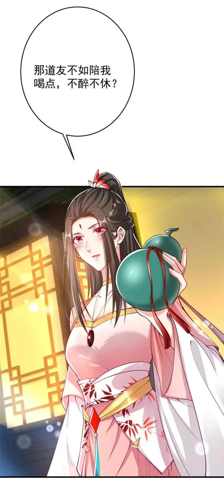 《掌门低调点》181 娇艳欲滴图41