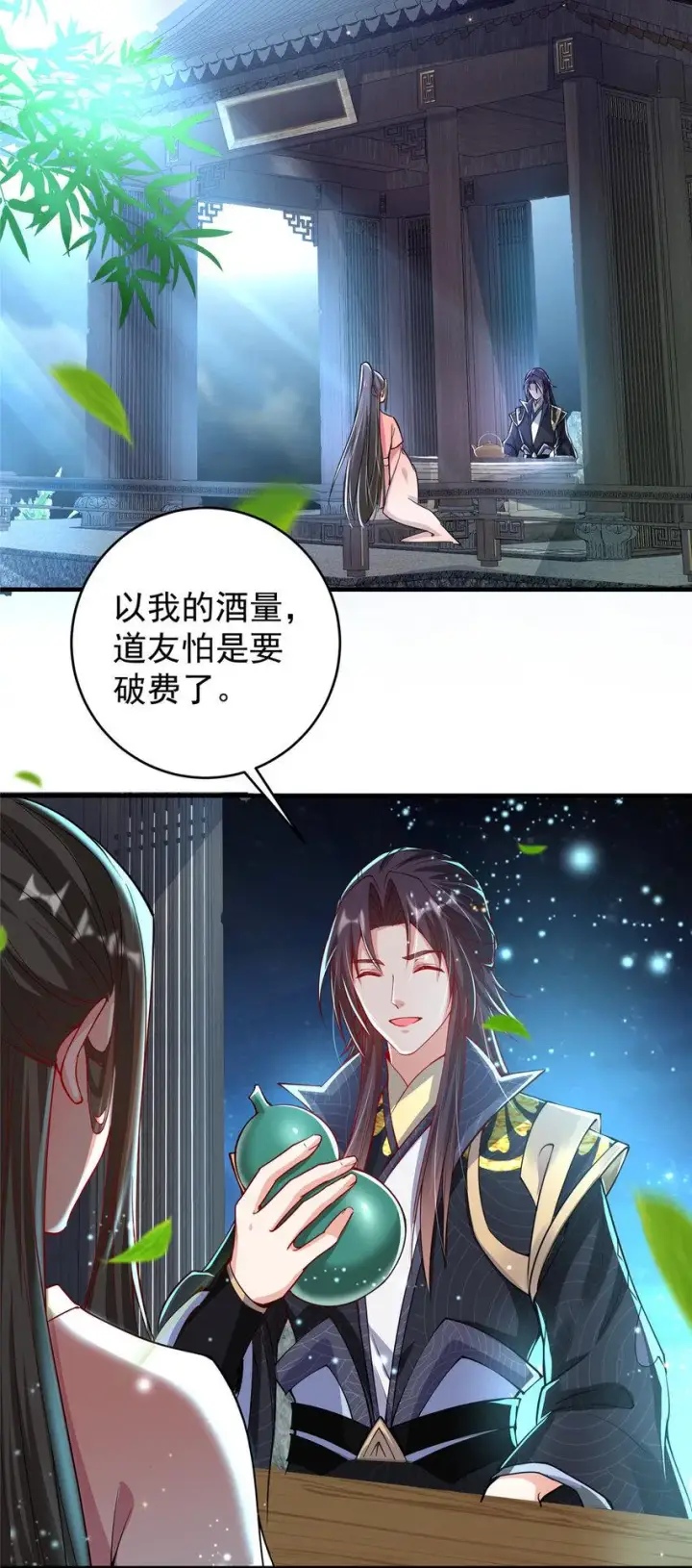 《掌门低调点》181 娇艳欲滴图44
