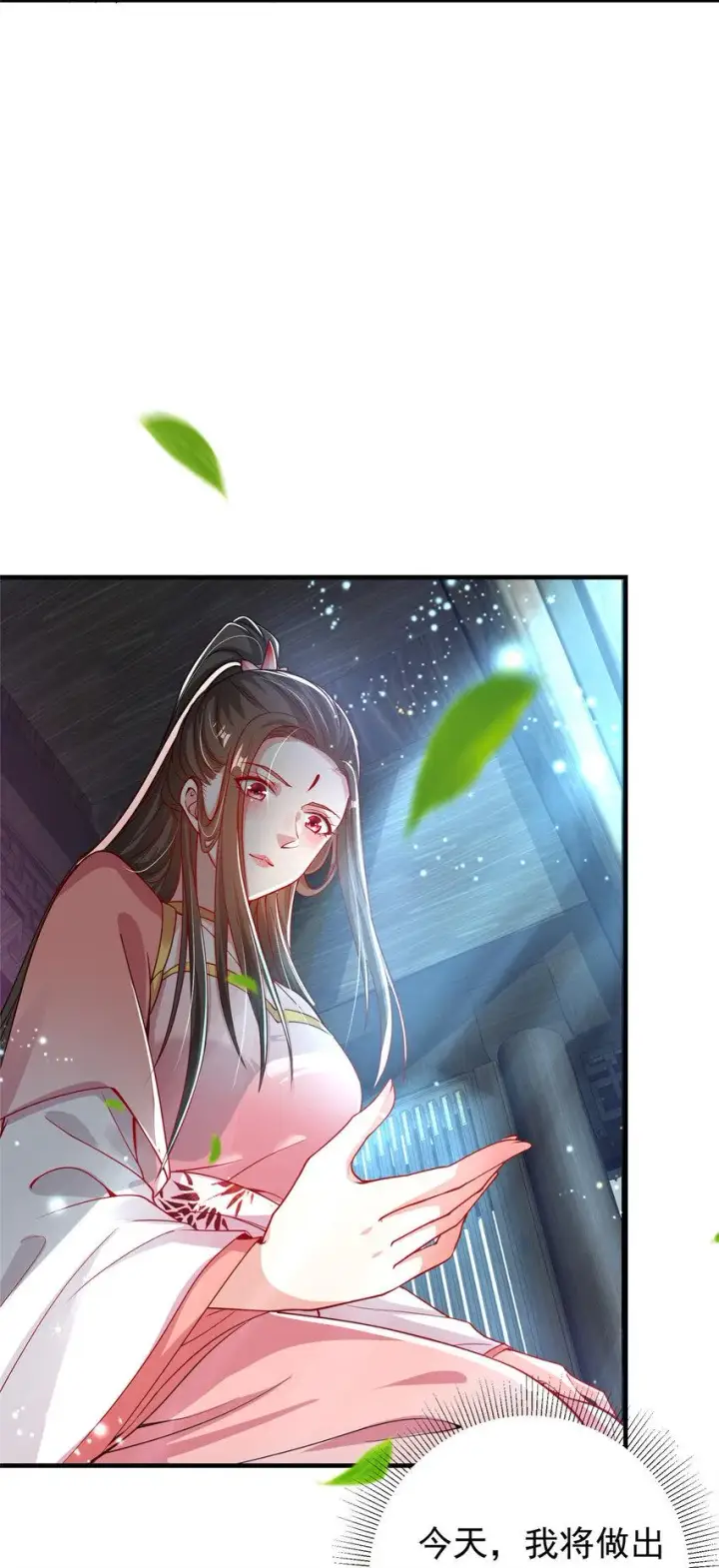 《掌门低调点》181 娇艳欲滴图45