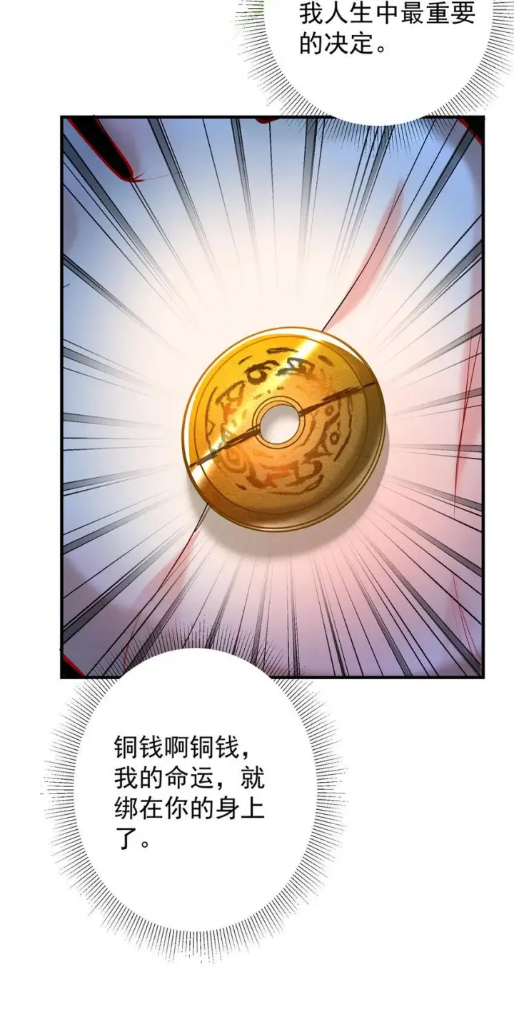 《掌门低调点》181 娇艳欲滴图46
