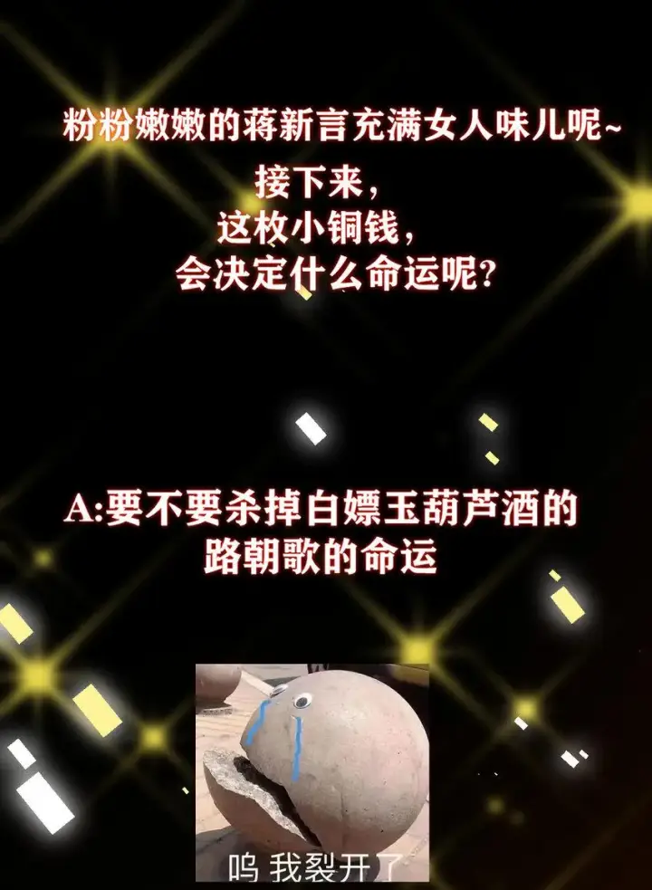 《掌门低调点》181 娇艳欲滴图47